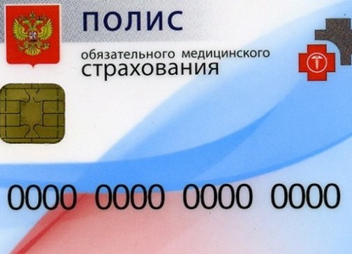 Страховой полис